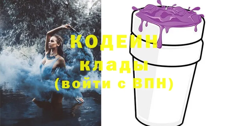 купить наркоту  мега ТОР  Codein Purple Drank  Шуя 